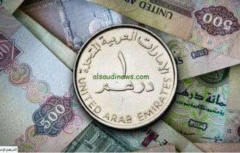أسعار الدرهم الإماراتي في مصر اليوم.. الإثنين 14 يوليو 2025