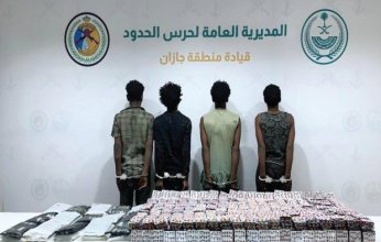 القبض على 4 أشخاص لمحاولتهم تهريب كمية من مادة الحشيش المخدر بجازان