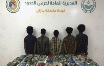 ضبط 5 أشخاص لمحاولتهم تهريب كمية من الحشيش المخدر بمنطقة جازان