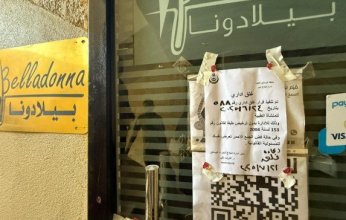 وزارة الصحة تغلق جميع فروع عيادات "بيلادونا ليزر كلينك" وتحذر من التعامل معها