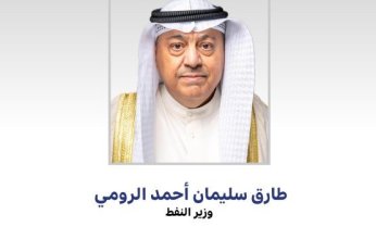 وزير النفط يؤكد خلال الاجتماع الوزاري الـ61 لـ(أوبك +) دعم دولة الكويت لاستقرار السوق النفطية