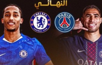 الليلة.. موعد النهائي في مباراة الحسم بين تشيلسي وسان جيرمان