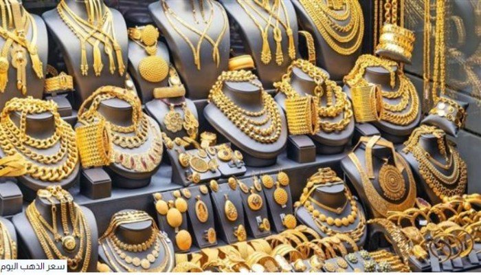 تفاجئ الجميع.. أسعار الذهب في مصر بنهاية التعاملات اليوم الأثنين 14 يوليو 2025 تفاجئ الجميع.. أسعار الذهب في مصر بنهاية التعاملات اليوم الأثنين 14 يوليو 2025