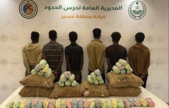 ضبط 6 أشخاص لمحاولتهم تهريب كمية من نبات القات المخدر بمنطقة عسير