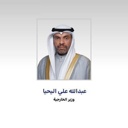 وزير الخارجية: زيارة سمو أمير الكويت إلى فرنسا تمثل محطة مهمة لتعزيز الشراكة الاستراتيجية وزير الخارجية: زيارة سمو أمير الكويت إلى فرنسا تمثل محطة مهمة لتعزيز الشراكة الاستراتيجية