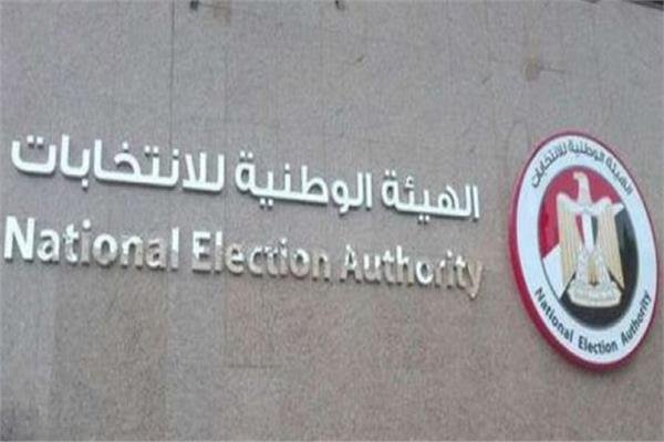 مصر.. "الوطنية للانتخابات" تعلن فتح باب الترشح لانتخابات مجلس الشيوخ من 5 إلى 10 يوليو مصر.. "الوطنية للانتخابات" تعلن فتح باب الترشح لانتخابات مجلس الشيوخ من 5 إلى 10 يوليو