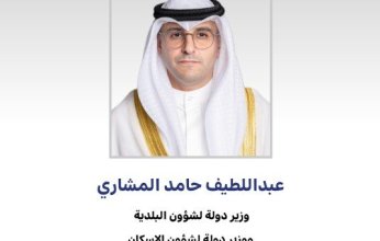 الكويت.. وزير (الإسكان) يصدر قرارا بتشكيل لجنة دائمة لشؤون إسكان المرأة برئاسة الشيخة بيبي اليوسف