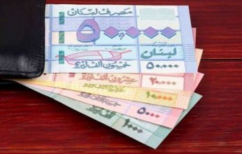 تعرف على سعر الدولار في لبنان اليوم الإثنين 28 يوليو 2025