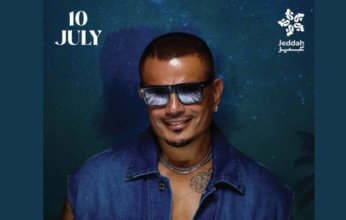 عمرو دياب يحيي حفلا غنائيا بالسعودية 10 يوليو الجاري