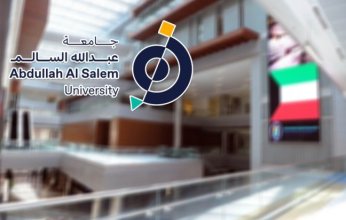 الكويت.. جامعة عبد الله السالم تبدأ استقبال رغبات الالتحاق بها «إلكترونياً» حتى 17 الجاري