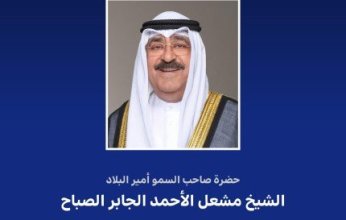 أمير الكويت يهنئ حاكم عام جزر سليمان بذكرى استقلال بلاده