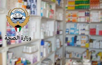 «الصحة»: قرار بسحب وإغلاق وإلغاء تراخيص 12 صيدلية أهلية