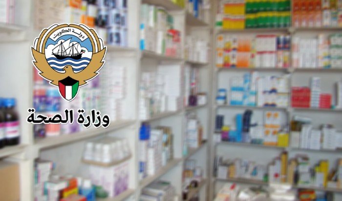 «الصحة»: قرار بسحب وإغلاق وإلغاء تراخيص 12 صيدلية أهلية «الصحة»: قرار بسحب وإغلاق وإلغاء تراخيص 12 صيدلية أهلية