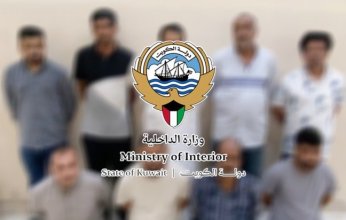 الداخلية الكويتية تضبط قضية اتجار بالبشر وتسهيل الحصول على الإقامة مقابل المال