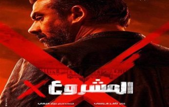 فيلم "المشروع X" لكريم عبد العزيز يتجاوز حاجز الـ140 مليون جنيه ويواصل تصدره لشباك التذاكر بمصر