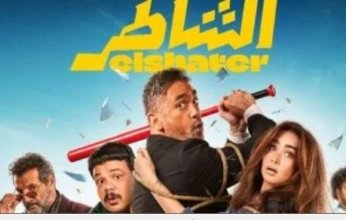 «الشاطر» لأمير كرارة يقترب من 46 مليون جنيه في شباك التذاكر بمصر ويواصل الصدارة