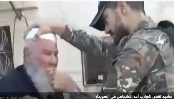 شاهد | بالفيديو.. قص شوارب رجال وشيوخ عنوة في السويداء يثير غضبًا واسعًا بين الأهالي شاهد | بالفيديو.. قص شوارب رجال وشيوخ عنوة في السويداء يثير غضبًا واسعًا بين الأهالي
