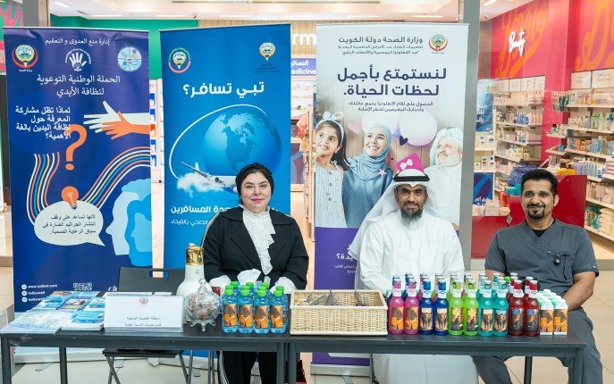 وزارة الصحة الكويتية تطلق حملة (عزز صحتك) للتوعية بآثار التغير المناخي على الصحة العامة وزارة الصحة الكويتية تطلق حملة (عزز صحتك) للتوعية بآثار التغير المناخي على الصحة العامة