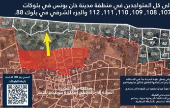 جيش الاحتلال الإسرائيلي يوجّه تحذيرًا لسكان خان يونس: إخلاء فوري للمنطقة المستهدفة