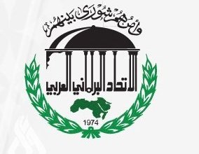 الاتحاد البرلماني العربي يدين مصادقة برلمان الاحتلال الإسرائيلي على مقترح ضم الضفة الغربية والأغوار الفلسطينية
