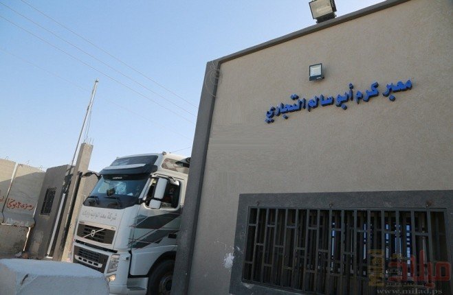 مصر.. شاحنات المساعدات تدخل إلى قطاع غزة عبر "كرم أبو سالم" لليوم الرابع على التوالي مصر.. شاحنات المساعدات تدخل إلى قطاع غزة عبر "كرم أبو سالم" لليوم الرابع على التوالي