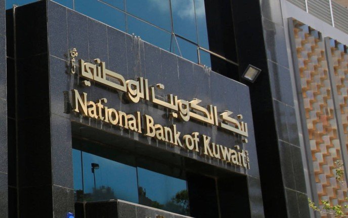نمو الاقتصاد الكويتي 1% في الربع الاول من 2025 نمو الاقتصاد الكويتي 1% في الربع الاول من 2025