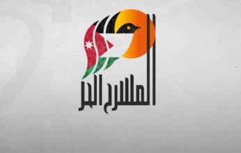 مهرجان المسرح الحر الدولي بالأردن ينطلق 13 يوليو المقبل