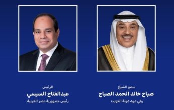 ولي العهد الكويتي يهنئ الرئيس المصري بذكرى ثورة 23 يوليو