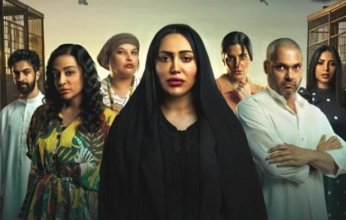 "من الأحد إلى الخميس".. دراما خليجية تلامس الوجدان وتحكي خيانة الثقة