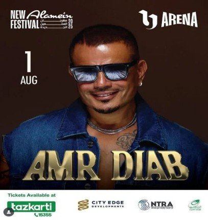 "تذكرتي" تروج لحفل عمرو دياب في مهرجان العلمين الجديدة.. وأجواء فنية واعدة في "U-ARENA" "تذكرتي" تروج لحفل عمرو دياب في مهرجان العلمين الجديدة.. وأجواء فنية واعدة في "U-ARENA"