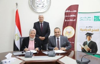مصر.. توقيع مذكرة تفاهم بين «صندوق تطوير التعليم» و«مصر الخير»