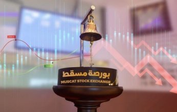 انخفاض مؤشر بورصة مسقط ليغلق تداولاته عند مستوى 4553.52 نقطة