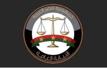 النيابة العامة المصرية تؤكد استمرار جميع خدماتها الرقمية عبر بوابتها