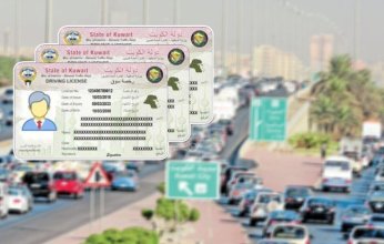 ماذا نعرف عن «الرخصة الخاصة»؟.. 15 سنة صلاحية للكويتيين والخليجيين و5 سنوات للوافدين