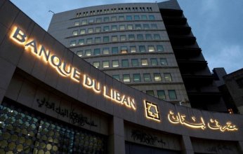 لبنان يحظر التعامل مع جمعية القرض الحسن التابعة لحزب الله