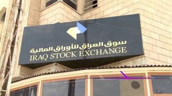 سوق العراق للأوراق المالية يتداول أكثر من 8 مليارات سهم بقيمة 22 مليار دينار خلال يونيو سوق العراق للأوراق المالية يتداول أكثر من 8 مليارات سهم بقيمة 22 مليار دينار خلال يونيو