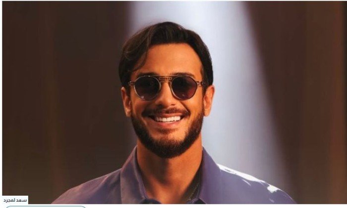 سعد لمجرد يحيى حفلًا غنائيًا بالساحل الشمالي.. هذا الموعد سعد لمجرد يحيى حفلًا غنائيًا بالساحل الشمالي.. هذا الموعد