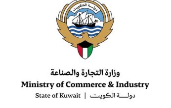 وزارة (التجارة) تعتمد الهيكل التنظيمي الجديد لتعزيز كفاءة العمل وتحسين الخدمات