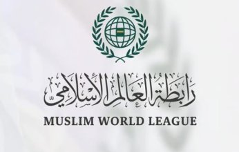 رابطة العالم الإسلامي تحذّر المجتمع الدولي من العواقب الوخيمة للإعلان الرسمي عن “مجاعة غزّة”