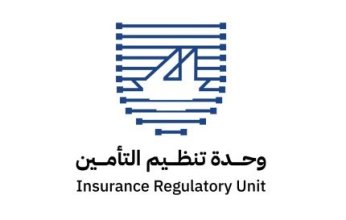 وحدة تنظيم التأمين تصدر قرارا بشأن قواعد وثائق التأمين الإلزامية تعزيزا للشفافية وحماية للحقوق