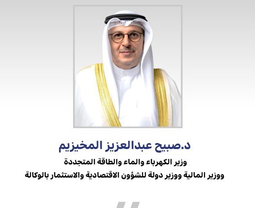 وزير (المالية) بالوكالة: مجلس إدارة هيئة الاستثمار يزكي الشيخ سعود الصباح لمنصب العضو المنتدب وتشكيل لجان المجلس وزير (المالية) بالوكالة: مجلس إدارة هيئة الاستثمار يزكي الشيخ سعود الصباح لمنصب العضو المنتدب وتشكيل لجان المجلس