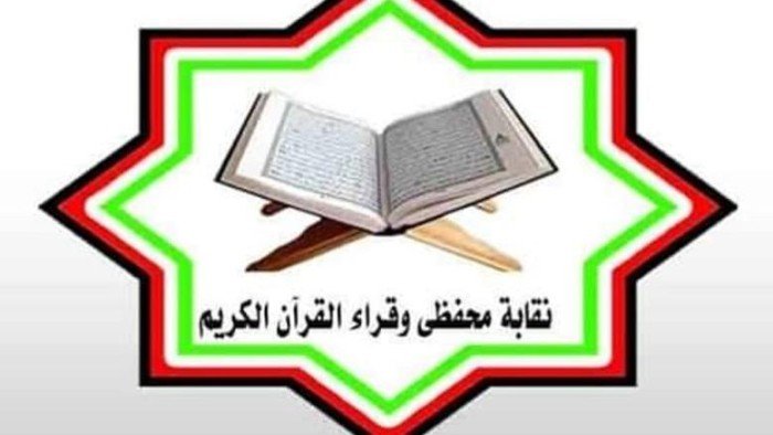 لأول مرة بإشراف قضائي كامل.. 10 آلاف مقرئ يختارون نقيب قراء مصر لأول مرة بإشراف قضائي كامل.. 10 آلاف مقرئ يختارون نقيب قراء مصر