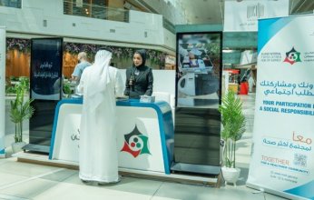 «الصحة» تُطلق حملة توعوية للتعريف بمشروع المسح الصحي الوطني للسكان