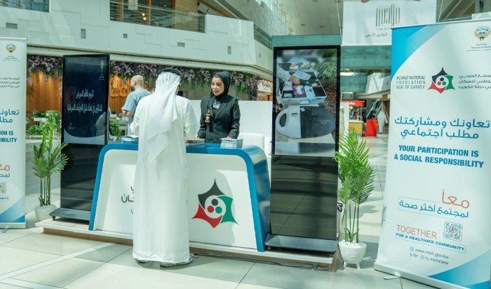 «الصحة» تُطلق حملة توعوية للتعريف بمشروع المسح الصحي الوطني للسكان «الصحة» تُطلق حملة توعوية للتعريف بمشروع المسح الصحي الوطني للسكان