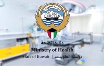 التجارة الكويتية تدشن الربط الإلكتروني مع الصحة لتسهيل تراخيص أنشطة الرقابة الدوائية والغذائية