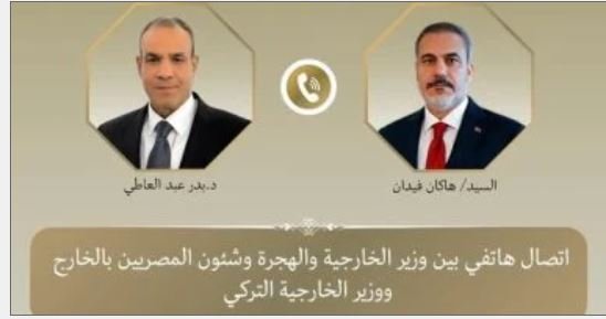 هاتفيًا.. مصر وتركيا تبحثان تطورات الأوضاع في غزة وسوريا وليبيا هاتفيًا.. مصر وتركيا تبحثان تطورات الأوضاع في غزة وسوريا وليبيا