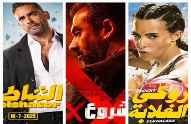 تراجع مفاجئ في إيرادات شباك التذاكر رغم المنافسة القوية بين الأفلام المصرية.. الأسباب والتفاصيل تراجع مفاجئ في إيرادات شباك التذاكر رغم المنافسة القوية بين الأفلام المصرية.. الأسباب والتفاصيل
