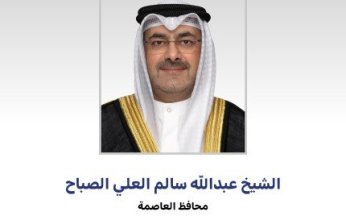 محافظ العاصمة: ذكرى الغزو الغاشم حدث أليم في الذاكرة الوطنية وتخلد صمود شعبنا وبسالته