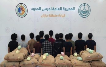 ضبط 13 شخصا لمحاولتهم تهريب كمية من نبات القات المخدر بمنطقة جازان