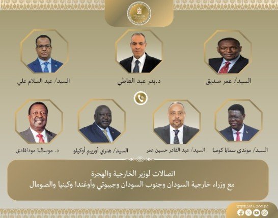 مصر.. وزير الخارجية يُجري اتصالات مع عدد من نظرائه في الدول الإفريقية لتعزيز التعاون الثنائي والإقليمي مصر.. وزير الخارجية يُجري اتصالات مع عدد من نظرائه في الدول الإفريقية لتعزيز التعاون الثنائي والإقليمي